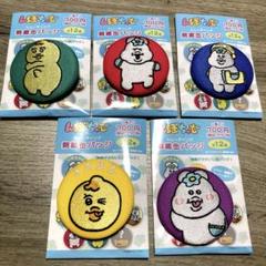 ♡新品未使用 んぽちゃむ きみまろ 刺繍缶バッジ セット ♡