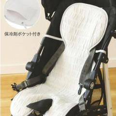 サリュ　ベビーカーパット　ひんやりタイプ