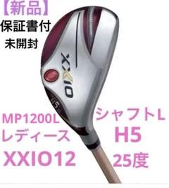 楽天市場】ゼクシオ レディース ユーティリティ h5の通販