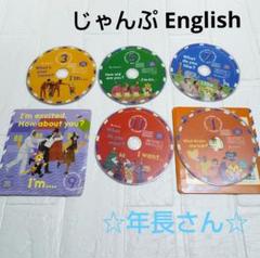 2022年最新】こどもちゃれんじ じゃんぷ DVDの人気アイテム - メルカリ 2022年最新】こどもちゃれんじ じゃんぷ DVDの人気アイテム - メルカリ