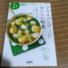 【中古】 ＴＨＥギョーザごはん 「焼き」も、「揚げ」も、「スープ」も！/オレンジページ/大庭英子 中古】 THEギョーザごはん 「焼き」も、「揚げ」も、「スープ