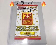 [未開封]　ブラッキー　プロモ　3枚セット　韓国限定 ポケモン テラスタルフェスex ブラッキー プロモ 韓国版 - メルカリ