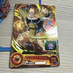 ドラゴンボールヒーローズ　pbs-26 ナッパ　青プロモ　PSA10 PBS-26 ナッパ【箔あり】【初版】 | ドラゴンボールヒーローズ