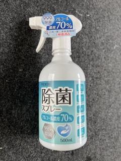 MU除菌スプレー 500mL アルコール70% 20本入りのサムネイル