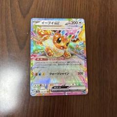 2025年最新】テラスタルフェスex rr イーブイの人気アイテム