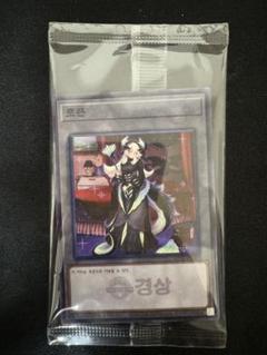 遊戯王OCG ドラゴンメイド　チェイム　未開封　トークン　韓国　限定