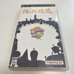 僕の私の塊魂