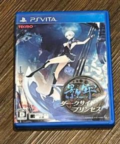 PS vita 影牢ダークサイドプリンセス