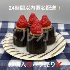 実物大 チョコ カヌレ4個セット フェイクスイーツ