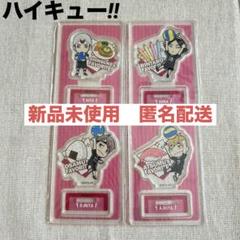 【ハイキュー‼︎】稲荷崎高校 キャラグルメアクリルスタンド 新品未使用 匿名配送