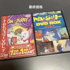 トムとジェリーdvd2点セット DVDBOXvol.2とvol.7 - メルカリ