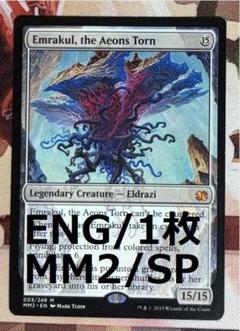 Foil】《引き裂かれし永劫、エムラクール/Emrakul, the Aeons