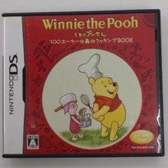 DS くまのプーさん 100エーカーの森のクッキングBOOK ディズニーレシピ集