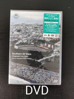 「DVD」サザンオールスターズ ／ 茅ヶ崎ライブ2023