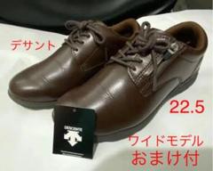 デサント ウォーキングシューズ 22.5cm