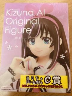 キズナアイ オリジナルフィギュア
