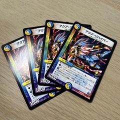 ③ アクアリバイバー プロモ リキッドピープル 匿名配送！