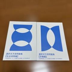 【新品未使用】フォーサイト社労士2025年テキスト フォーサイト 社労士テキスト2025 - メルカリ