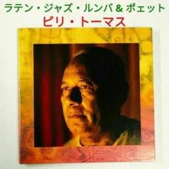 ⭕ピリ・トーマス/エブリ・チャイルド・イズ・ボーン・ア・ポエット　ジャズCD
