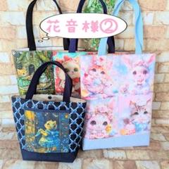 花音様用② 個別オーダーページ
