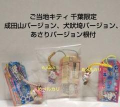 2025年最新】千葉のあさりキティの人気アイテム - メルカリ