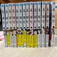 2025年最新】氷の城壁 漫画 全巻の人気アイテム - メルカリ