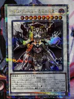 遊戯王 カオスアンヘル-混沌の双翼- 25thシークレット QCDB