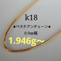 0613　プラチナアンクレット　ベネチアンチェーン　0.9㎜幅つけっぱなし 0613様専用 プラチナアンクレット ベネチアンチェーン 0.9㎜幅