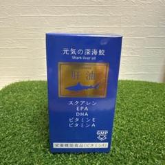 元気の深海鮫(120粒) 4箱 m70256742166_1.jpg?1746610487