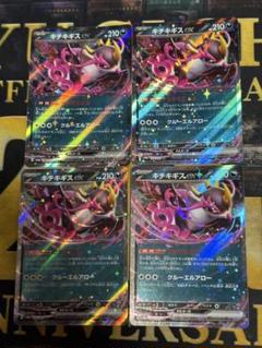 キチキギスex 100枚 セット テラスタルフェスex ポケモンカード ポケカ キチキギス 076 187