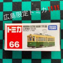 明日発売】広島電鉄バス(11/23発売) - トミカごーごー情報館