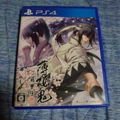 薄桜鬼 真改 風華伝