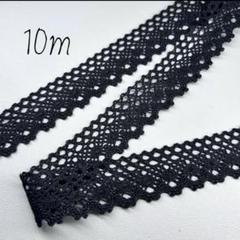 黒のトーションレース10m