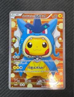 ポケモンカードゲーム　コイキング、ギャラドスピカチュウスリーブ ポケモンカードゲーム コイキング、ギャラドスピカチュウ