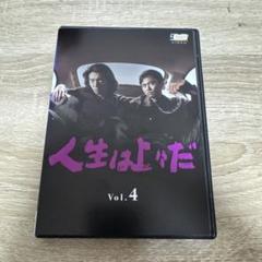 人生は上々だ DVD-BOX〈4枚組〉」 浜田雅功 / 木村拓哉 / 遊川