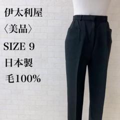 伊太利屋 日本製 テーラードパンツ ブラック 9A2 美品 サイドスリットパンツ