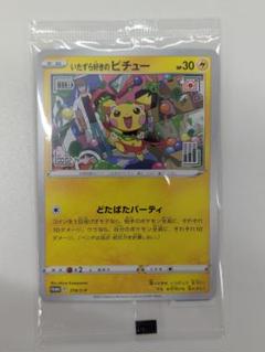 ピチュー PROMO DPt-Pプロモカード 038/051　PSA8 $_57.JPG?set_id=8800005007