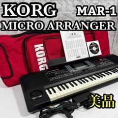 美品 シンセサイザー KORG MICRO ARRANGER MAR-1 ケース - メルカリ