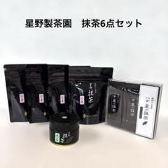 星野製茶園 抹茶 池の白 20g 八女の華 20g×4袋 スティック 1箱