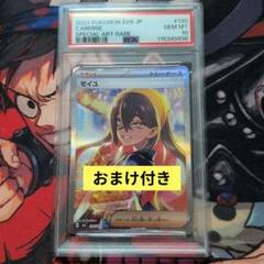 ゼイユ SAR 変幻の仮面 PSA10 スニーカーダンク ポケモンカードゲーム ゼイユ SAR 変幻の仮面 PSA10 スニーカー