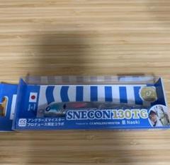 永岡茂　スネコン130TG Blue Blue 　アングラーズマイスター 2025年最新】スネコン130tgの人気アイテム - メルカリ
