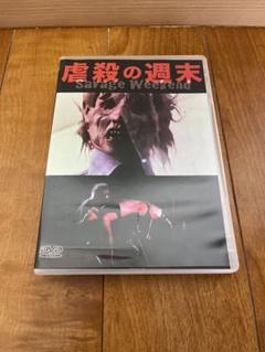 2025年最新】スプラッターdvdの人気アイテム - メルカリ