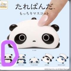 2025年最新】たれぱんだグッズの人気アイテム - メルカリ