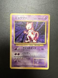 ポケモンカード 旧裏 ミュウツー渦巻き - メルカリ