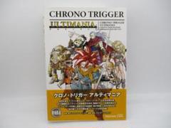 攻略本 クロノトリガー アルティマニア ニンテンドーDS版 - メルカリ