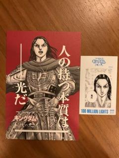 キングダム　マンガダイブ　1億の光　アクリルボード Amazon.co.jp: キングダム 1億の光 ARアクリルアートボード
