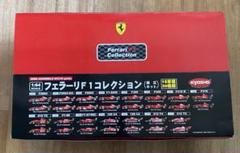 京商 KYOSHO 1/64 SCALE フェラーリF1コレクション 未開封 Amazon.co.jp: 京商 1/64 フェラーリ F1ミニカーコレクション