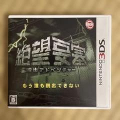 【zakky様専用】脱出アドベンチャー 絶望要塞