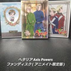 ヘタリア 24冊＋CDセット 2025年最新】ヘタリア cdの人気アイテム - メルカリ