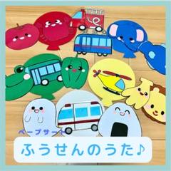 ペープサート　保育教材『ふうせんのうた　ふうせんるるる』誕生会壁面キッズベビー